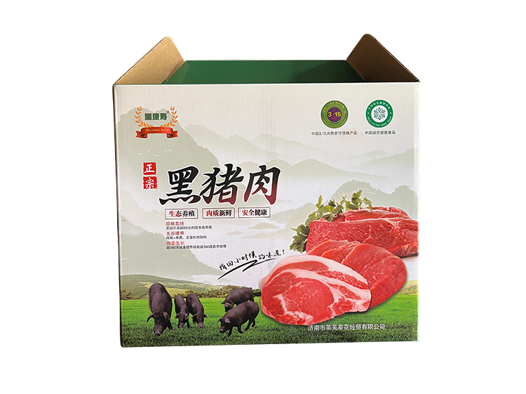 黑猪肉